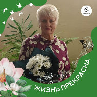 Ирина Лобеева