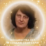 Наталья Цаклакова
