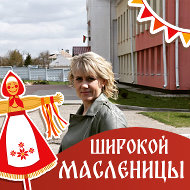 Екатерина Леонович