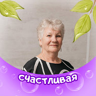 Таня Антропова
