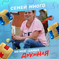 Светлана Григоренко