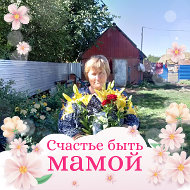 Светлана Меринова