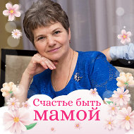 Людмила Мишина