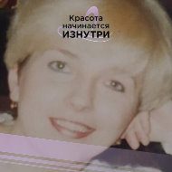 Светлана Эдуардовна