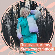 Людмила Копейченко