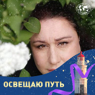 Ольга Cоболева