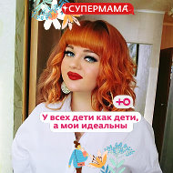 Юлия Филиппова