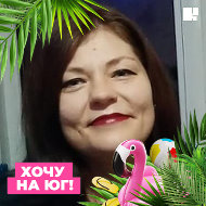 Светлана Однокозова