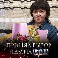 Алёна Тагирова