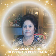 Вера Усикова