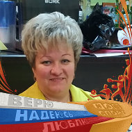 Наталья Грязева