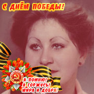 Марина Крюкова