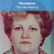Вера Дорошкевич