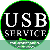 Usb Сервисный