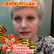 Светлана Ладунова