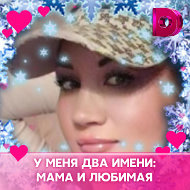 Марина Землянова
