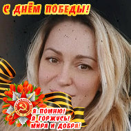 Екатерина Кабанова