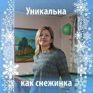 Ирина Крупенникова