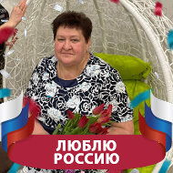 Зина Соколова