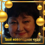 Елена Волкова