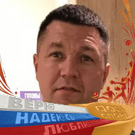 Андрей Алтунин