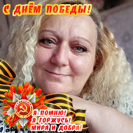 Елена Любченко-