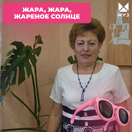 Нина Карпухина