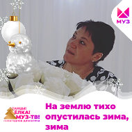 Гульсина Кутлубаева