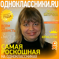 Татьяна Макаровская
