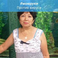 Амина Байжиенова
