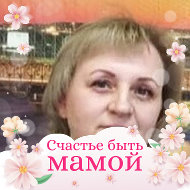 Наталья Десенко
