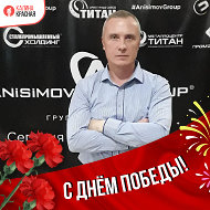 Сергей Чунихин