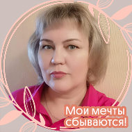 Елена Валерьевна