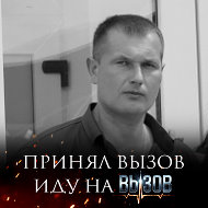 Юрий Мишков