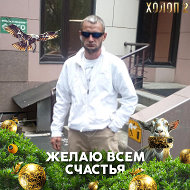 Дмитрий Попов