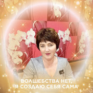 Светлана Малафеева