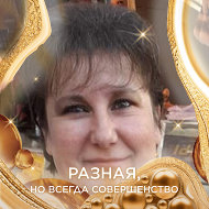 Елена Василенко