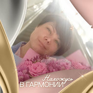 Светлана Копченова