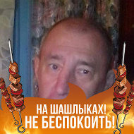 Олег Ерофеев