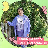 Ольга Медведь