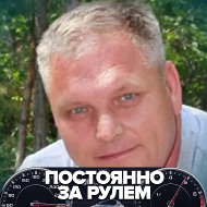 Вадим Гонтовой