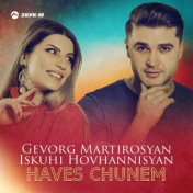 Haves chunem (Нет желания)