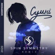 Сумні (Spin Symmetry Remix)