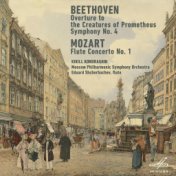 Бетховен: Симфония No. 4 - Моцарт: Концерт для флейты с оркестром No. 1