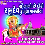 Sona Ni Chhe Dori Ramdev Rupa Na Paraniya
