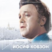 Лунная Рапсодия (Антология 1984)