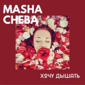 MASHA CHEBA