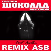 Раб любви (ASB Remix)