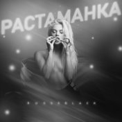 Растаманка