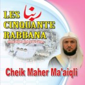 Les 50 Rabanna - Quran - Invocations tirées du Coran - Récitation Coranique